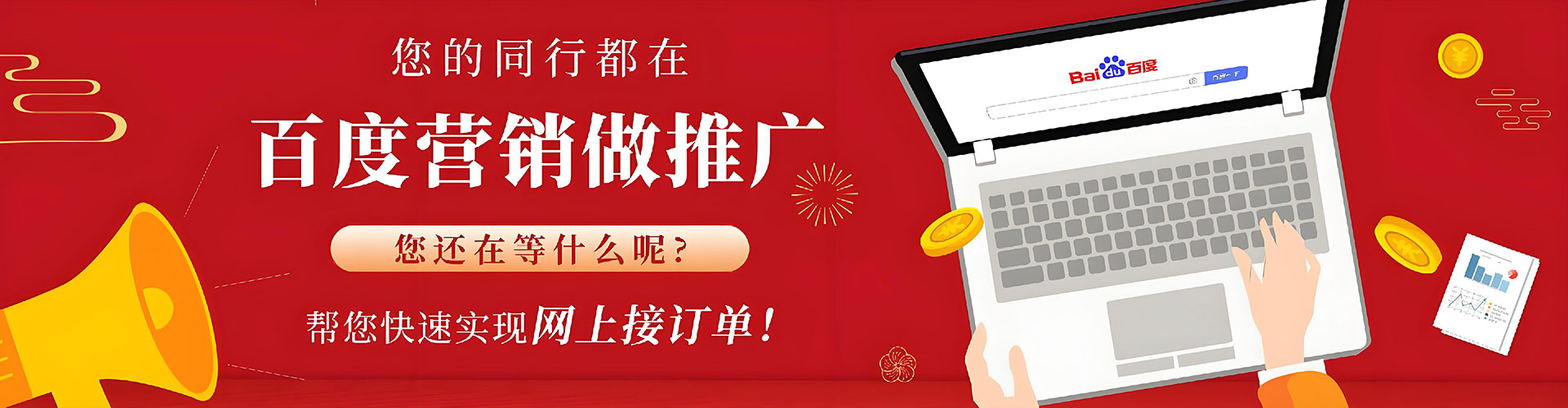 乌恰百度包年竞价